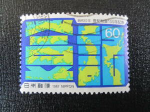 記念切手　使用済み　'87 登記制度100年記念 　 60円 登記の文字と日本地図　 1枚