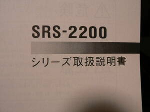  postage the cheapest 230 jpy B5 version 32:TOPS SRS-2200 series owner manual Toshiba personal computer system corporation 2002 year .