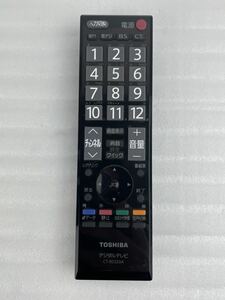 勇833 動作確認済み　TOSHIBA 東芝『CT-90320A』デジタルテレビ　テレビリモコン　裏蓋なし