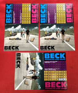 BECK DVD発売告知用 シール 3枚 非売品 当時モノ 希少　A4875