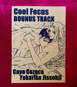 Cool Focus BOUNUS TRACK small ... real . temple purple . small booklet not for sale at that time mono rare A1289
