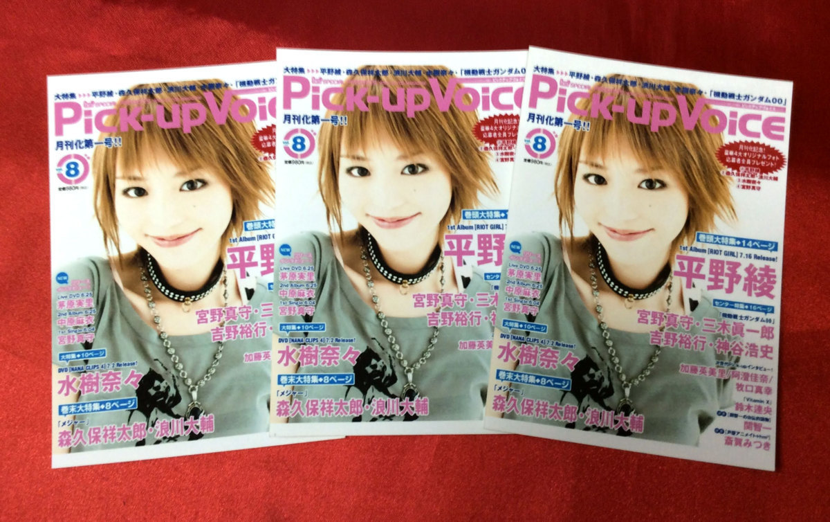 Pick-up VoicE Hirano Aya Bonus Photo 1 type 3 piece set Not for sale Original item Rare A1608, Celebrity Goods, photograph