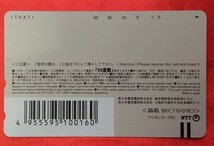 テレカ とりしも 修羅場計画 とらのあな 非売品 テレホンカード 未使用品 当時モノ 希少　A7243_画像2