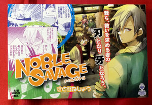 NOBLE SAVAGE ノーゴル・サベージ さとがねしょう 店頭告知用POPカード 非売品 当時モノ 希少　A1728