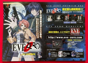 EVE ZERO Playstation 発売告知用フライヤー A4サイズ 当時モノ 希少　A7739