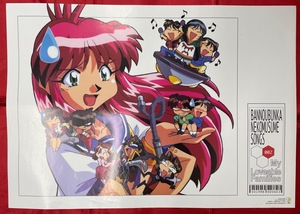 B2 size poster Bannou Bunka Nekomusume songsCD privilege for not for sale at that time mono rare B1472