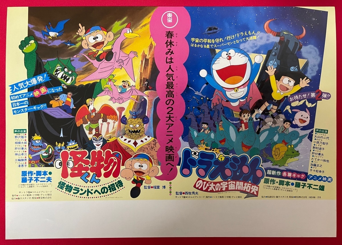 純正品 パオパオ ソフビ メディコム トイ ドラえもん のび太の宇宙開拓史 未開封新品 ドラえもん Daisenkaku Or Jp
