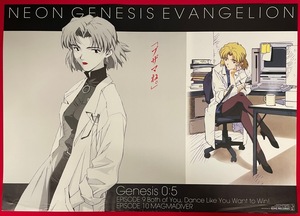 B2サイズポスター 新世紀エヴァンゲリオン Genesis 0:5 赤木リツコ 特典用 非売品 当時モノ 希少　B2306