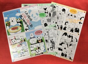 しろくまカフェ ヒガアロハ 店頭用POPカード 3枚 非売品 当時モノ 希少　A3342