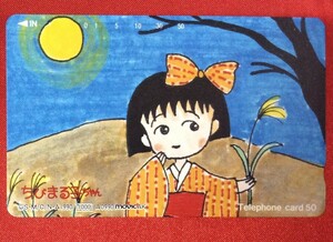  Chibi Maruko-chan telephone card 1990 year made at that time mono rare A3417