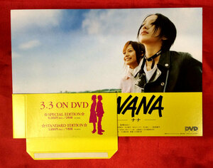 NANA－ナナ－ DVD発売告知用 卓上スタンドPOP 非売品 当時モノ 希少　A4194