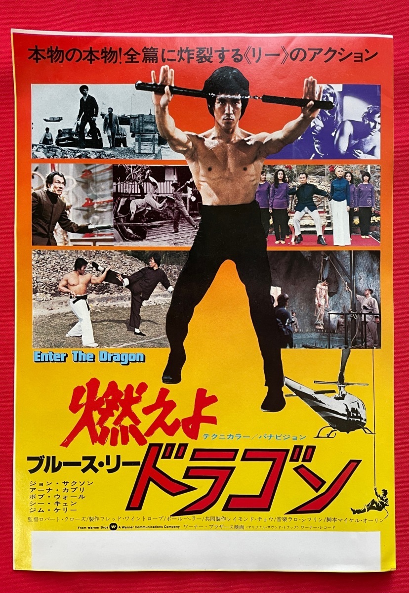 経典 ブルース・リー ポスター 大量まとめ売り 当時物 チラシ チケット - 外国映画 - www.smithsfalls.ca 経典 ブルース・リー ポスター 大量まとめ売り 当時物 チラシ チケット - 外国映画 - www.smithsfalls.ca
