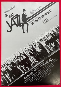 オール・ザット・ジャズ 日比谷みゆき座 新宿文化シネマ1 公開告知用フライヤー 非売品 当時モノ 希少　A8987