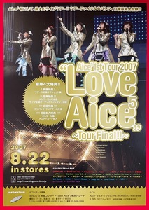 B2 размер постер Aice5|Aice5 1st Tour 2007 Love Aice5~Tour Final!!~ DVD Release витрина уведомление для в это время моно не продается редкий B2700