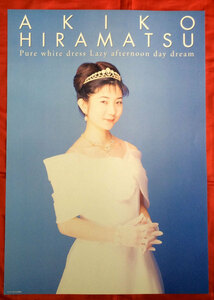 B2サイズポスター 平松晶子 店頭販売用 ムービック 1995年 当時モノ 希少　B1255