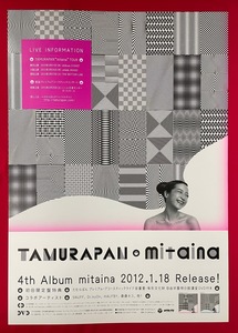 B2サイズポスター たむらぱん／TAMURAPAN・mitaina CDリリース 店頭告知用 非売品 当時モノ 希少　B2290