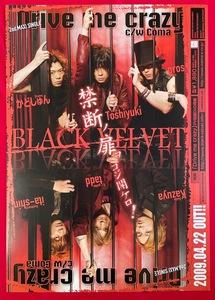 B2サイズポスター BLACK VELVET／Drive me crazy CD リリース 店頭告知用 非売品 当時モノ 希少　B1843