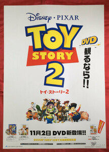 B2サイズポスター ディズニー・ピクサー TOY STORY 2 DVD リリース 店頭告知用 当時モノ 非売品 希少　B1227