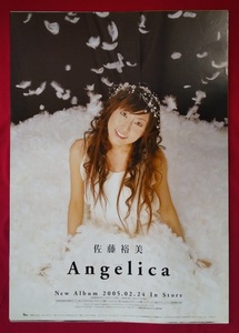 B2サイズポスター 佐藤裕美(佐藤ひろ美) ／ Angelica CD発売告知用 非売品 当時モノ 希少　B2176