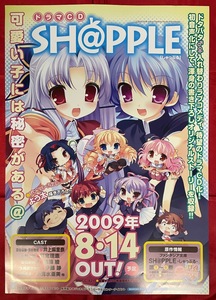 B2サイズポスター SH＠PPLE しゃっぷる ドラマCD リリース 店頭告知用 非売品 当時モノ 希少　B1682