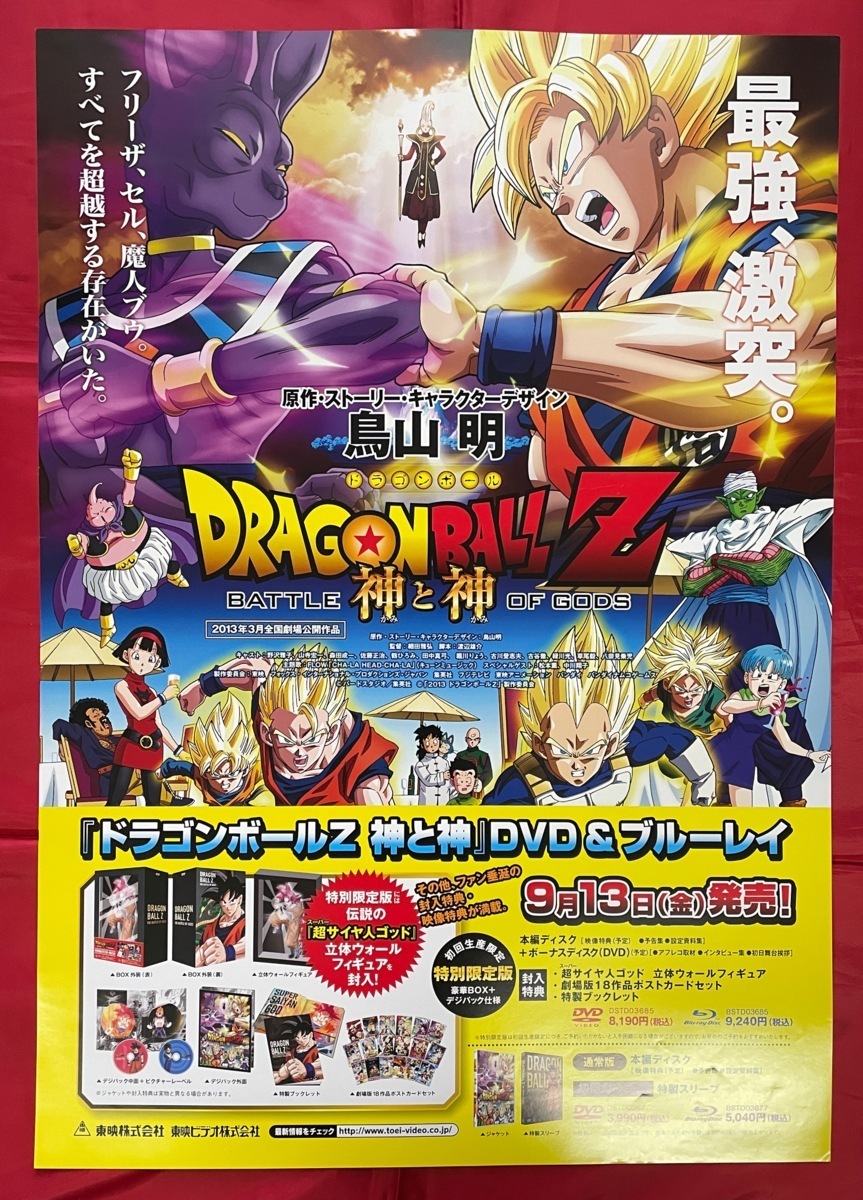 ドラゴンボール カード セット 当時 ジャンク トレーディングカード