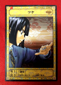 ヒカルの碁 タクティカル(戦術)カード ツケ S1-15 トレーディングカードゲーム コナミ 当時モノ 希少　A3564