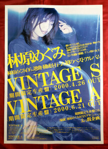 B2サイズポスター 林原めぐみ VINTAGE S／VINTAGE A CD発売告知用 非売品 当時モノ 希少　B322