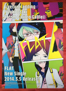 B2サイズポスター 尾崎雄貴 livetune adding Yuuki Ozaki(from Galileo Galilei)／FLAT CD発売告知用 当時モノ 非売品 希少　B1273