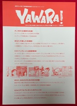 YAWARA! 名場面サウンドセレクション サウンドトラック集 発売告知用フライヤー 非売品 当時モノ 希少　A9389_画像2