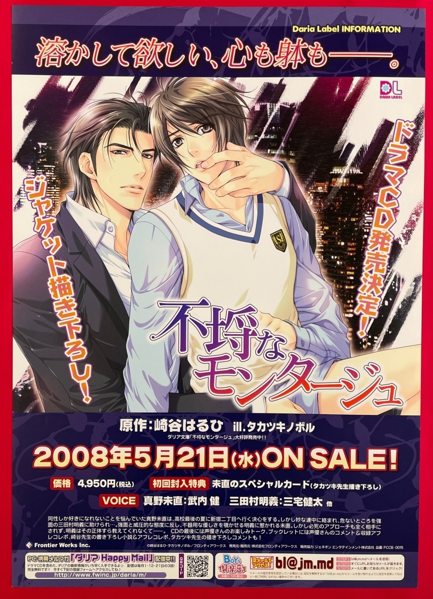 超高品質の販売 Blcd 不埒なモンタージュ 不埒なスペクトル ドラマcd D28c8aa9 お買い物で送料無料 Www Cfscr Com