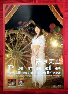 B2サイズポスター 茅原実里 Parade CD発売告知用 非売品 当時モノ 希少　B192