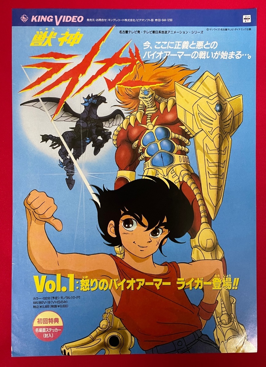 2025年最新】Yahoo!オークション - 獣神ライガー(さ行 作品別)の 2025年最新】Yahoo!オークション - 獣神ライガー(さ行 作品別)の