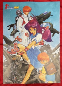 B2 size poster Bannou Bunka Nekomusume privilege for not for sale at that time mono rare B1473