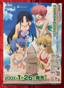 B2サイズポスター OVA アンダー バー サマー season.2 リリース 発売告知用 非売品 当時モノ 希少　B1539