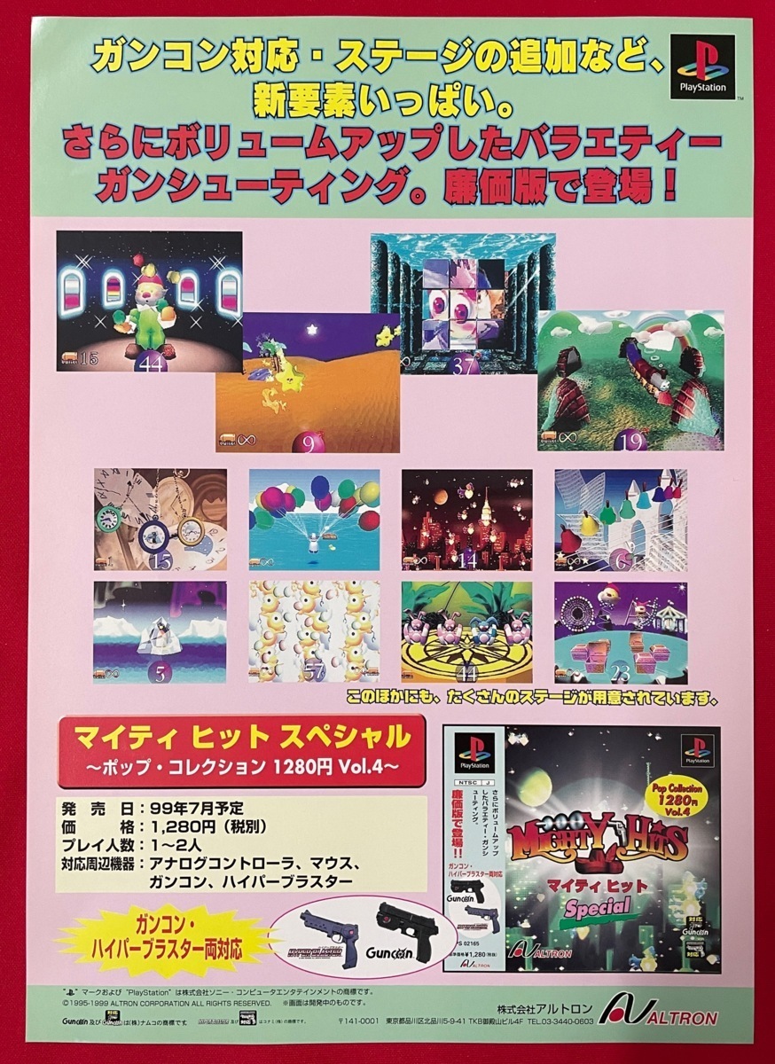 ヤフオク! -マイティ ヒットの中古品・新品・未使用品一覧
