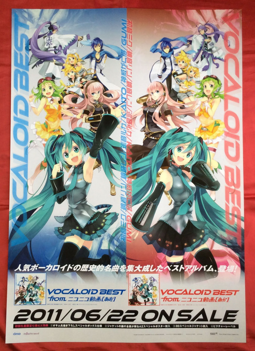 ボーカロイド ポスターのフリマアイテム一覧