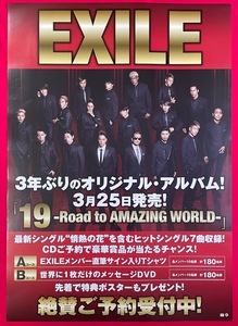 B2サイズポスター EXILE／19-Road to AMAZING WORLD- CD リリース 店頭告知用 当時モノ 非売品 希少　B2617