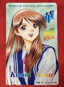  deep .. one ..Kaori Asou telephone card at that time mono rare A3440