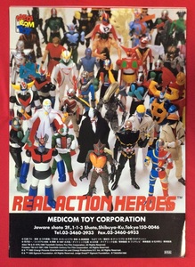 B3 size poster meti com toy real action hero z notification for not for sale at that time mono rare B2347