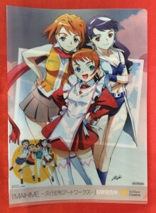 MAIHIME 久行宏和 舞-乙HiME プロモーション用 A4サイズ クリアファイル 非売品 当時モノ 希少　A4038