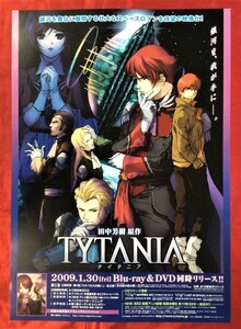 田中芳樹 タイタニアの値段と価格推移は 37件の売買情報を集計した田中芳樹 タイタニアの価格や価値の推移データを公開 田中芳樹 タイタニアの値段と価格推移は 37件の売買情報を集計した田中芳樹 タイタニアの価格や価値の推移データを公開