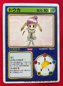 LEAF FIGHT トウカ／鬼畜広子 トレーディングカードゲーム -LEADER- 非売品 当時モノ 希少　A9635