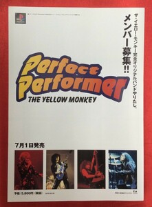 PlayStation Perfect Performer THE YELLOW MONKEY 告知用フライヤー 非売品 当時モノ 希少　A6579