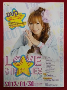 B2サイズポスター 榊原ゆい ／ LOVE SINGLES CD発売告知用 非売品 当時モノ 希少　B2214