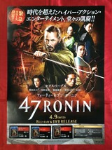 B2サイズポスター フォーティーセブン・ローニン DVD発売告知用 非売品 当時モノ 希少　B786_画像1