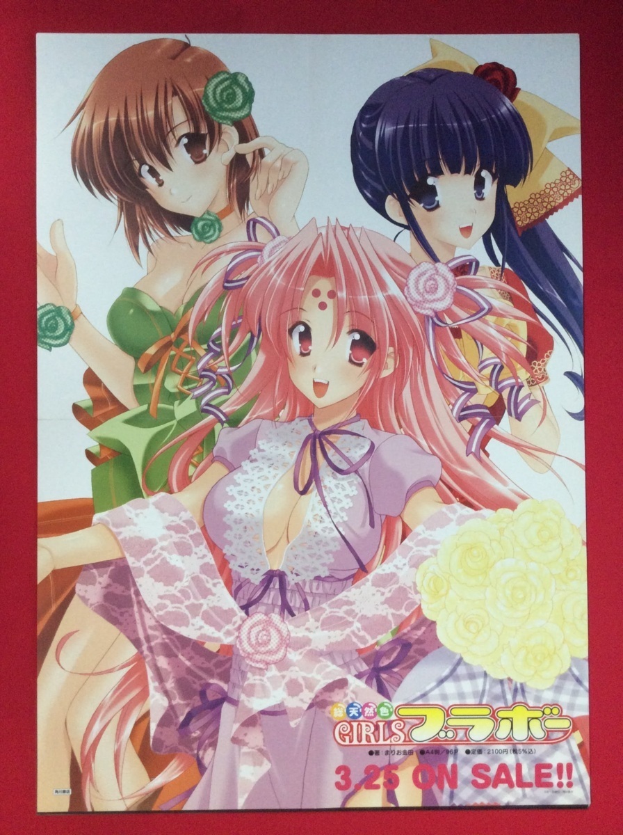 ヤフオク! -GIRLSブラボー(印刷物)の中古品・新品・未使用品一覧 ヤフオク! -GIRLSブラボー(印刷物)の中古品・新品・未使用品一覧