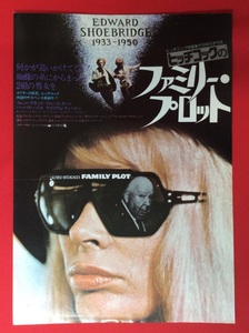 ヒッチコックのファミリー・プロット 日比谷映画 公開告知用フライヤー 非売品 当時モノ 希少　A9409