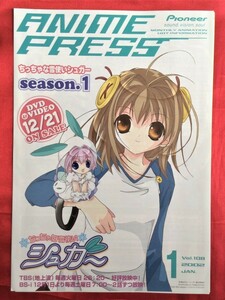 Pioneer ANIME PRESS Vol.108 2002.1 非売品 当時モノ 希少　A7003