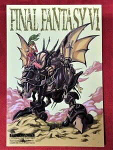 ファイナルファンタジーV FFV×GANGANコラボレーション 岸本聖史 ポストカード 非売品 当時モノ 希少　A3346