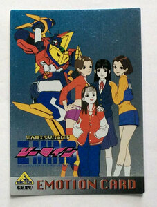 EMOTION CARD 思春期美少女合体ロボ ジーマイン トレーディングカード 第2期シリーズ EMO-14 非売品 当時モノ 希少　A6357